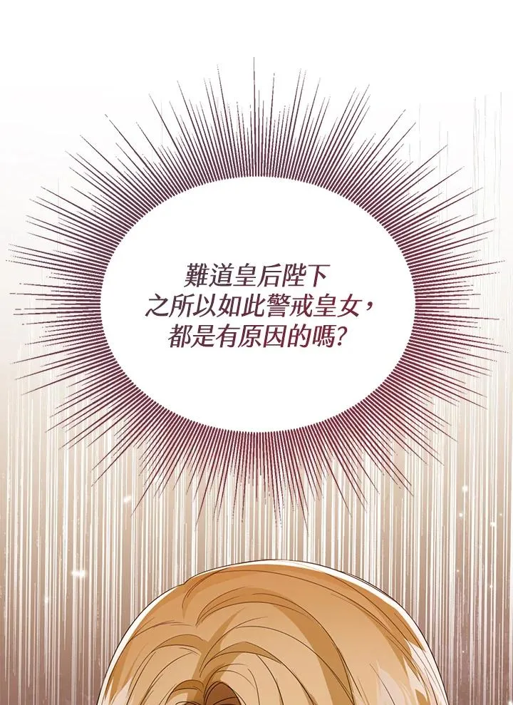 第52话 第16页