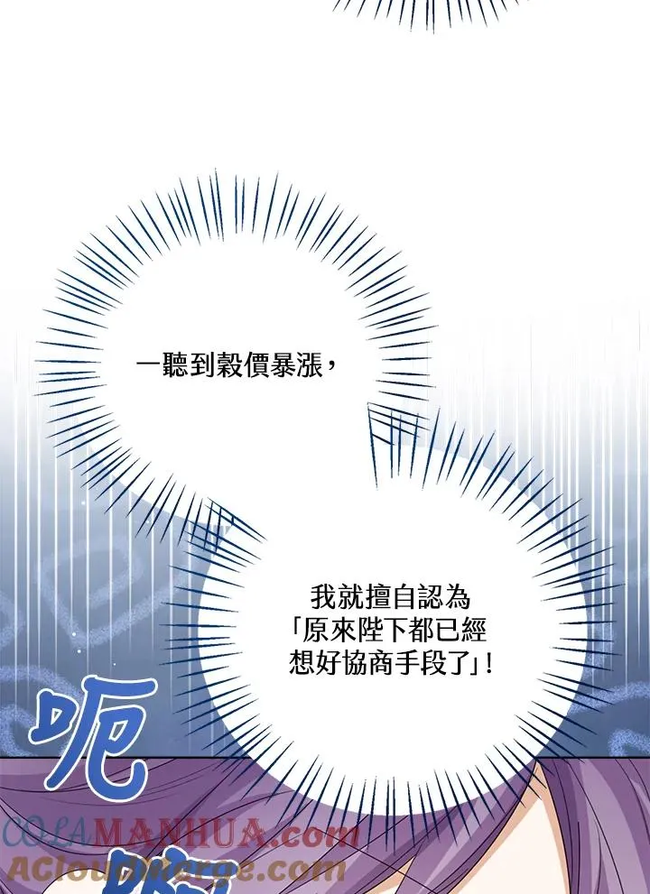 第52话 第29页