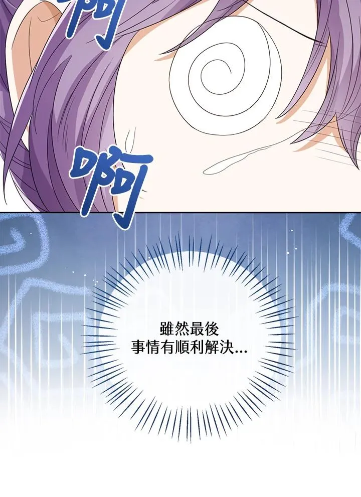 第52话 第30页