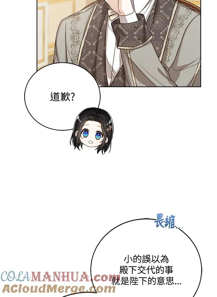 第52话 第37页