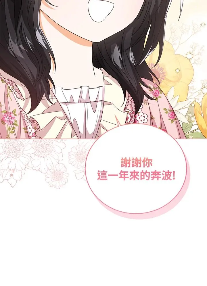 第52话 第43页