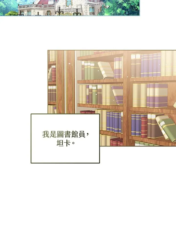 第52话 第52页