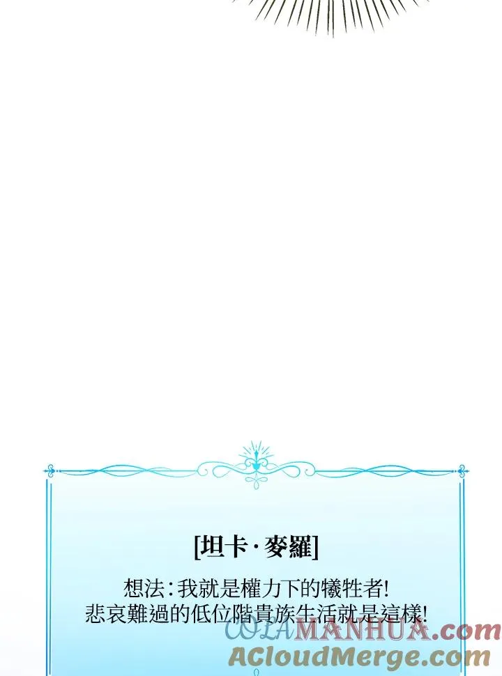 第52话 第61页