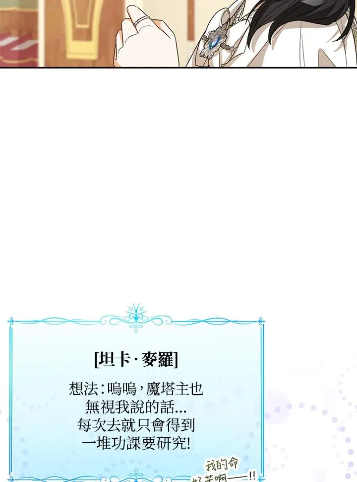 第52话 第66页
