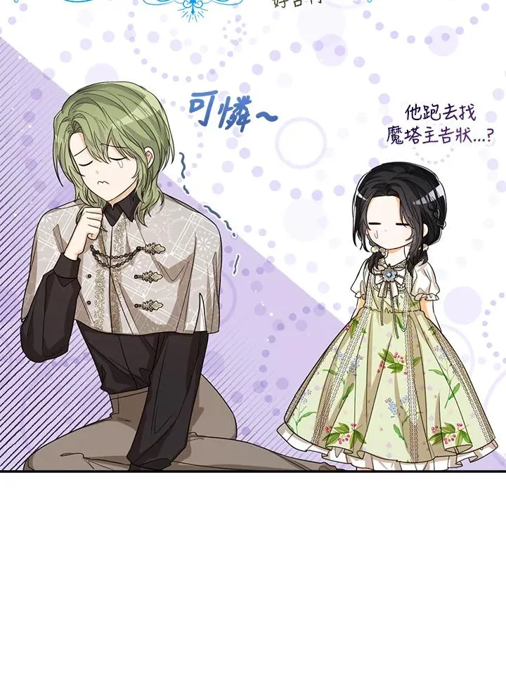 第52话 第67页