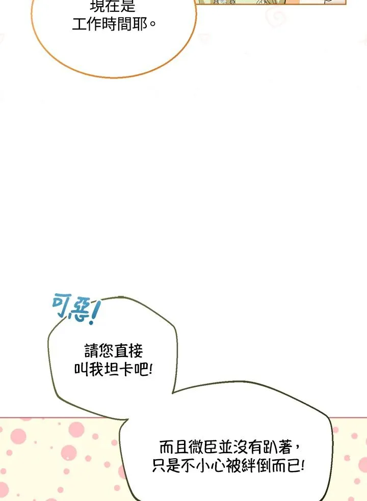 第52话 第71页