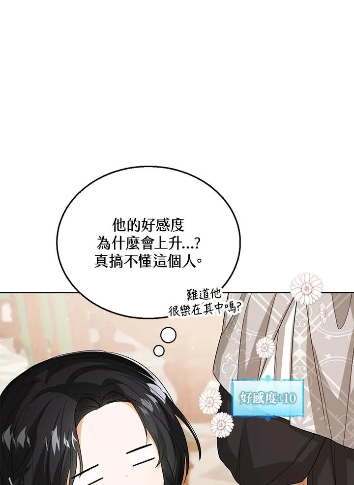 第52话 第74页