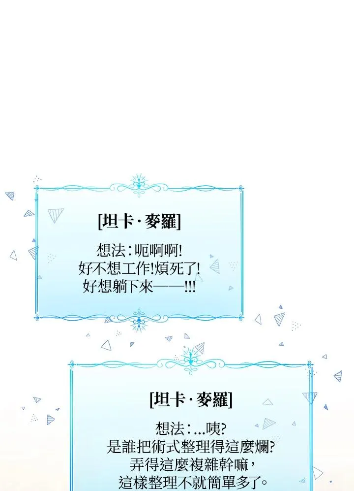 第52话 第79页