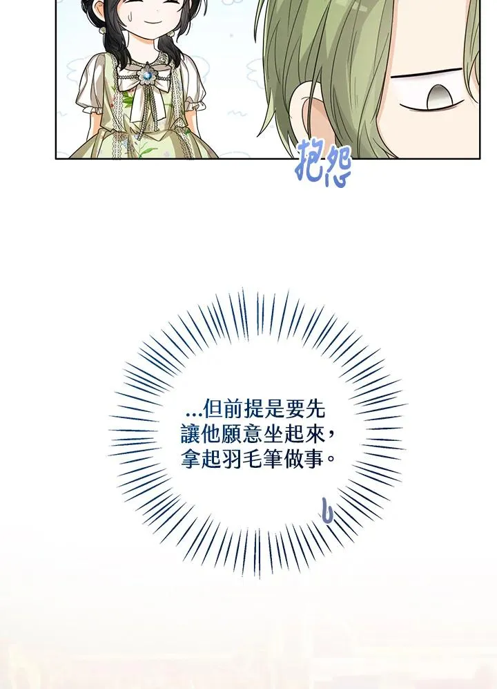 第52话 第82页