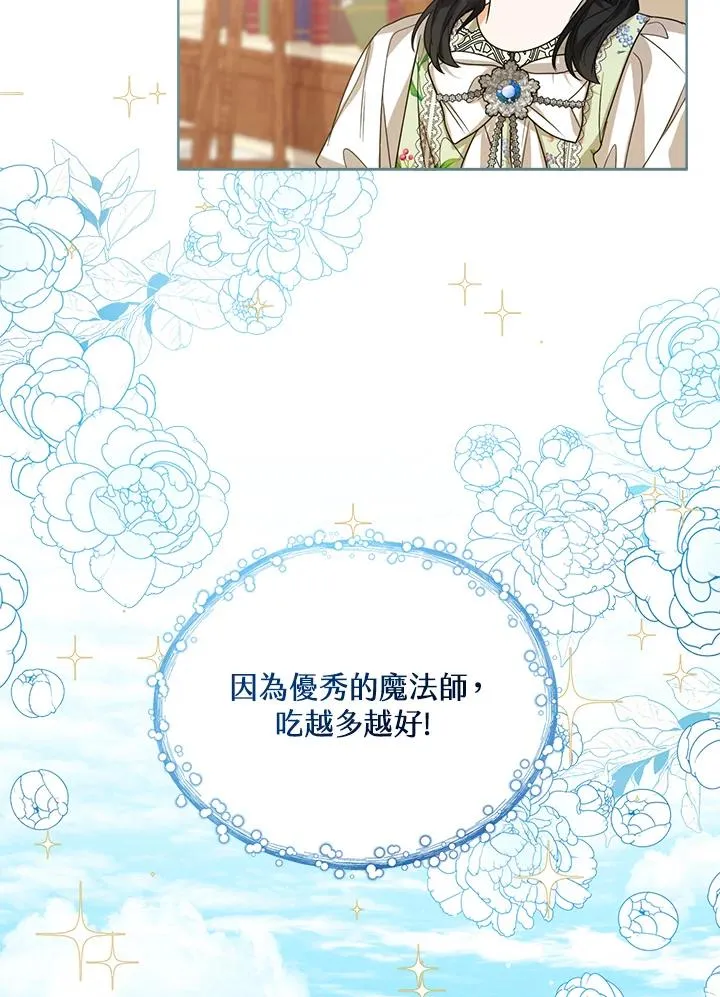 第52话 第86页