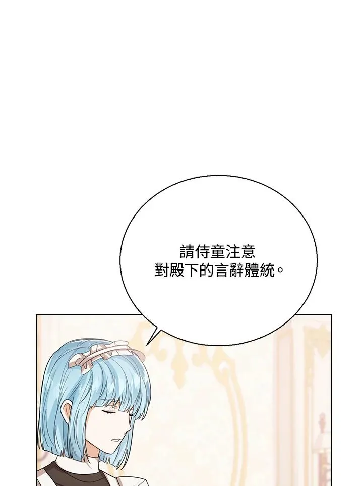第52话 第106页