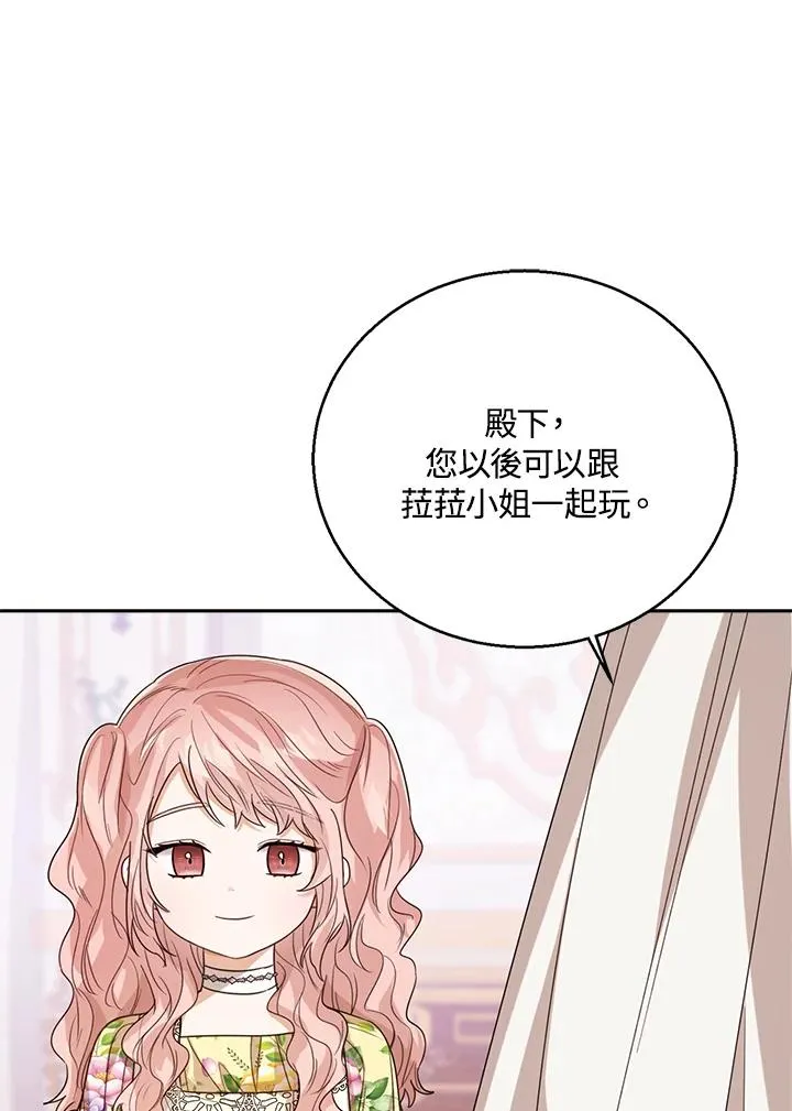 第52话 第110页