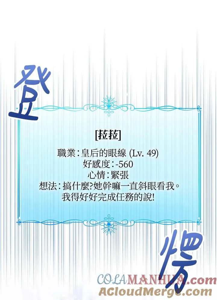 第52话 第121页