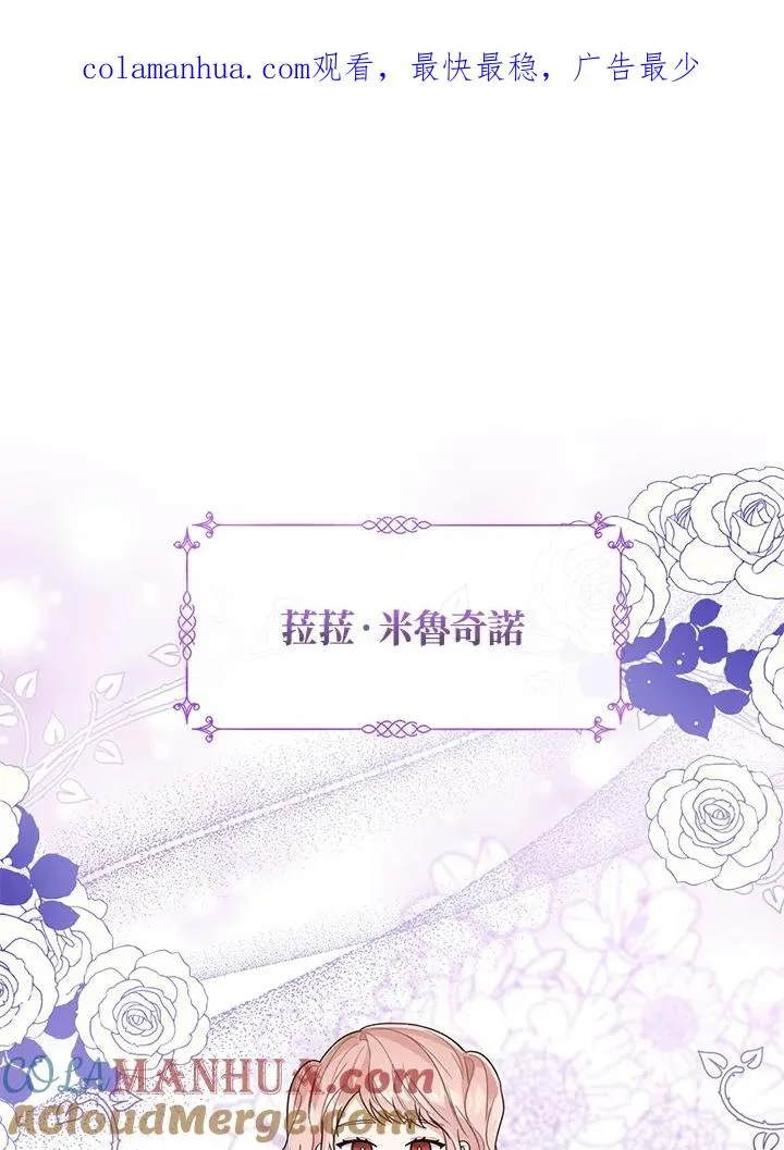 第53话 第1页