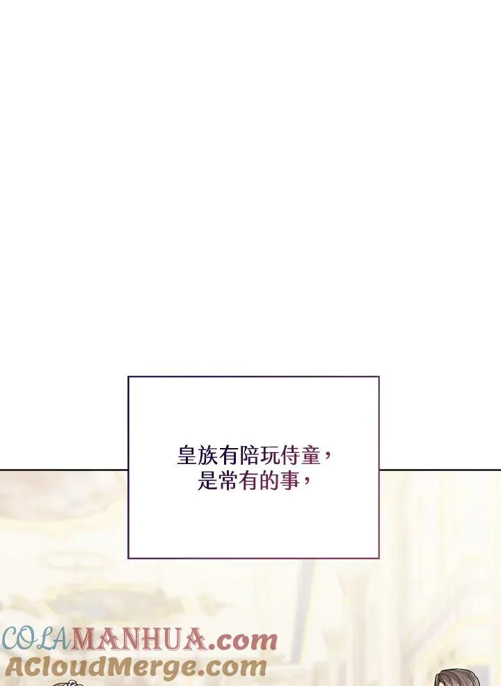 第53话 第5页