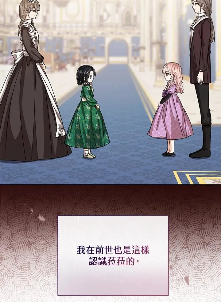 第53话 第6页
