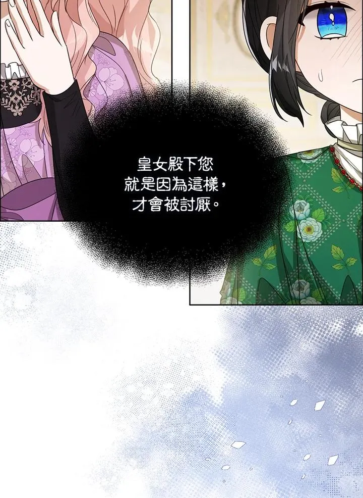 第53话 第8页