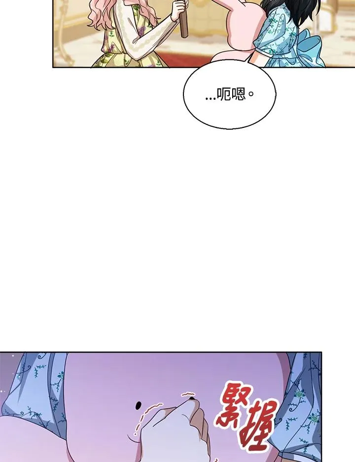 第53话 第14页