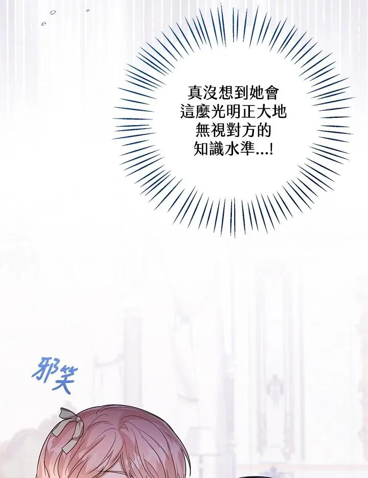 第53话 第16页