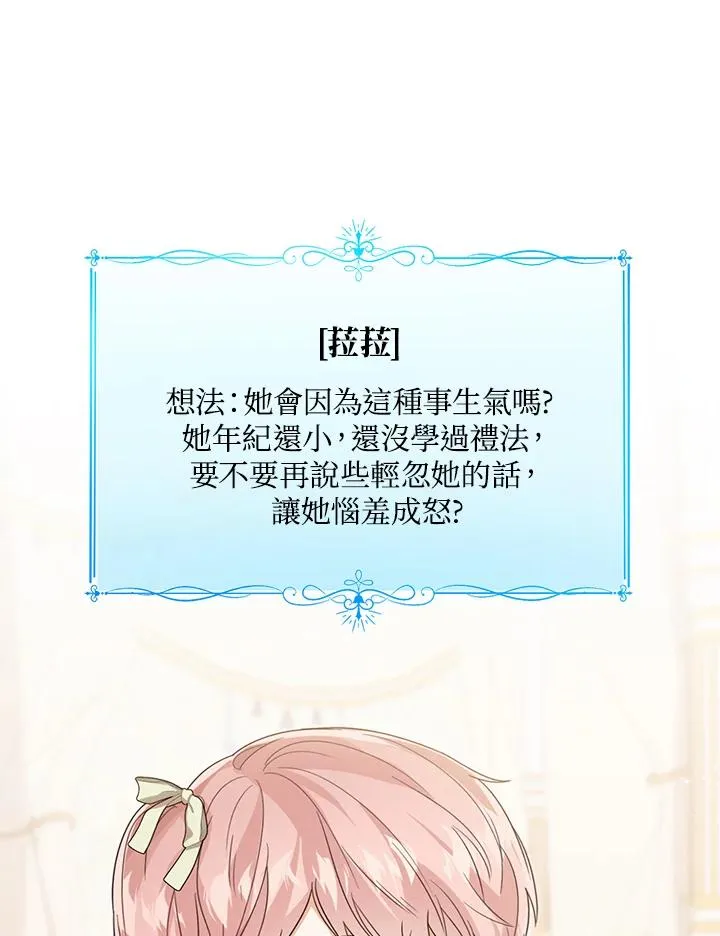 第53话 第18页