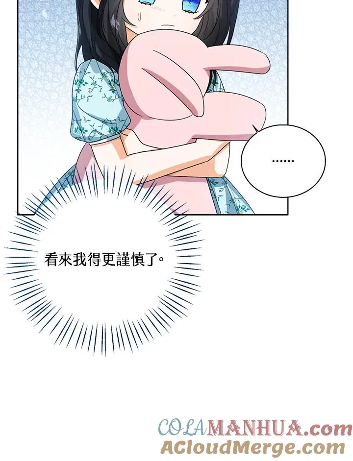 第53话 第21页