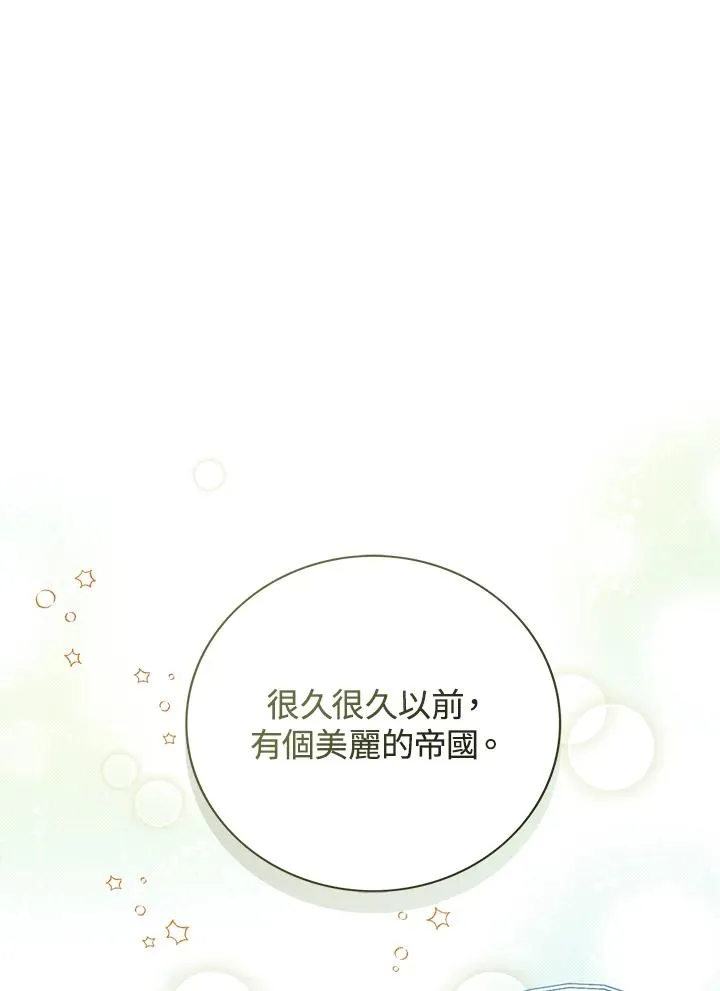 第53话 第28页