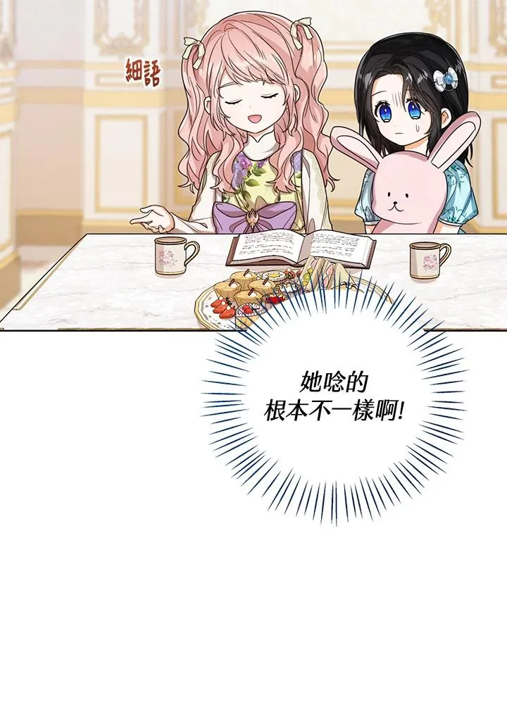 第53话 第31页