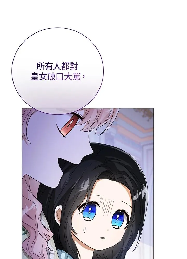 第53话 第32页