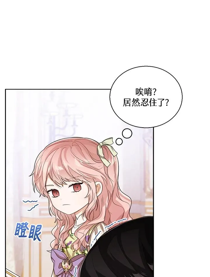 第53话 第43页
