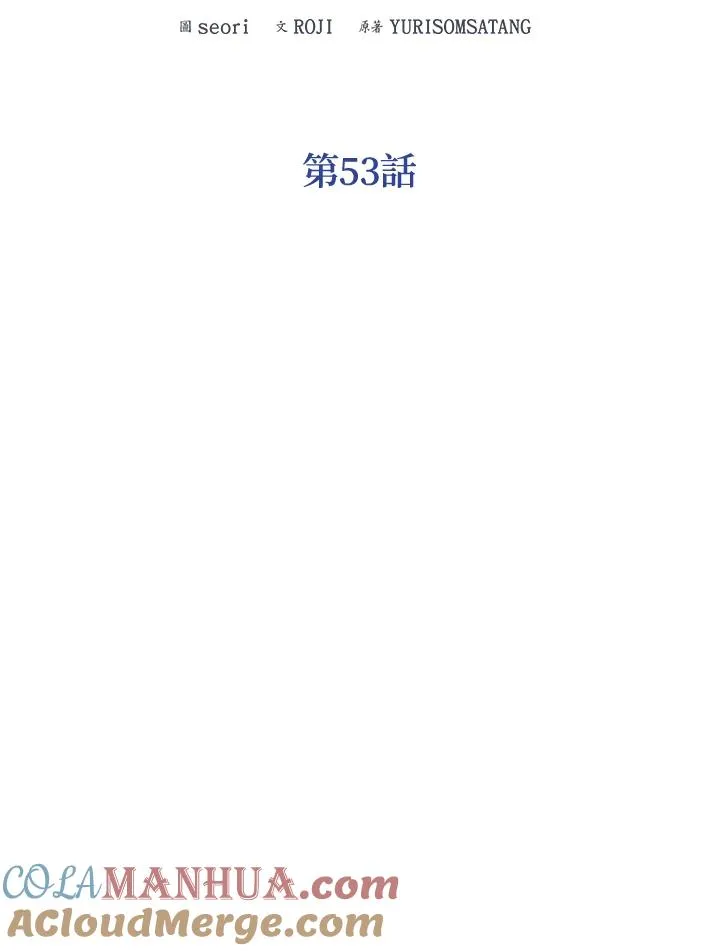 第53话 第49页