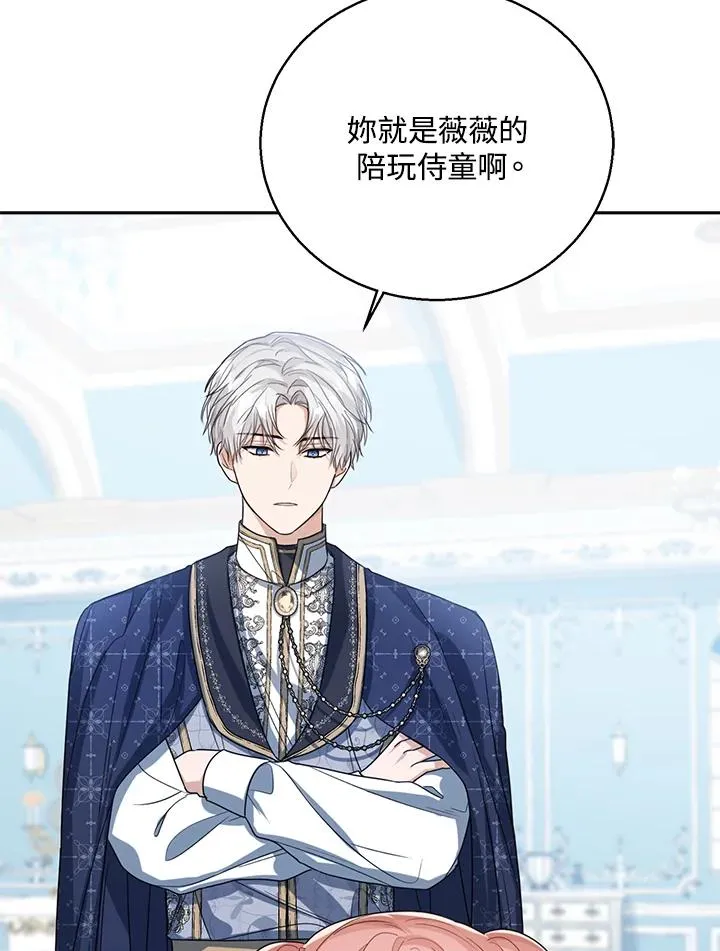 第53话 第54页