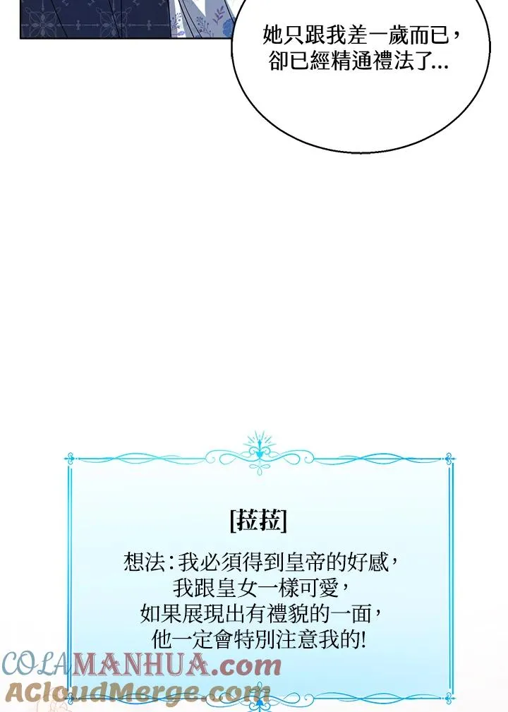 第53话 第57页