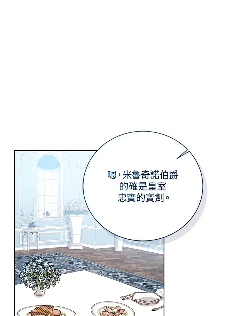 第53话 第59页