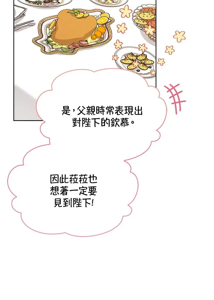 第53话 第60页