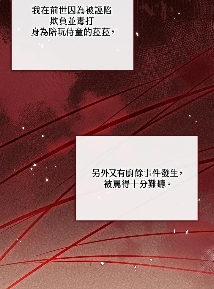 第53话 第67页
