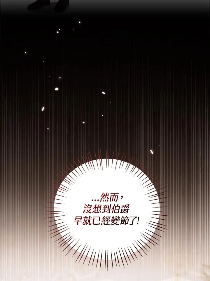 第53话 第71页