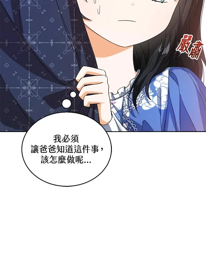 第53话 第74页