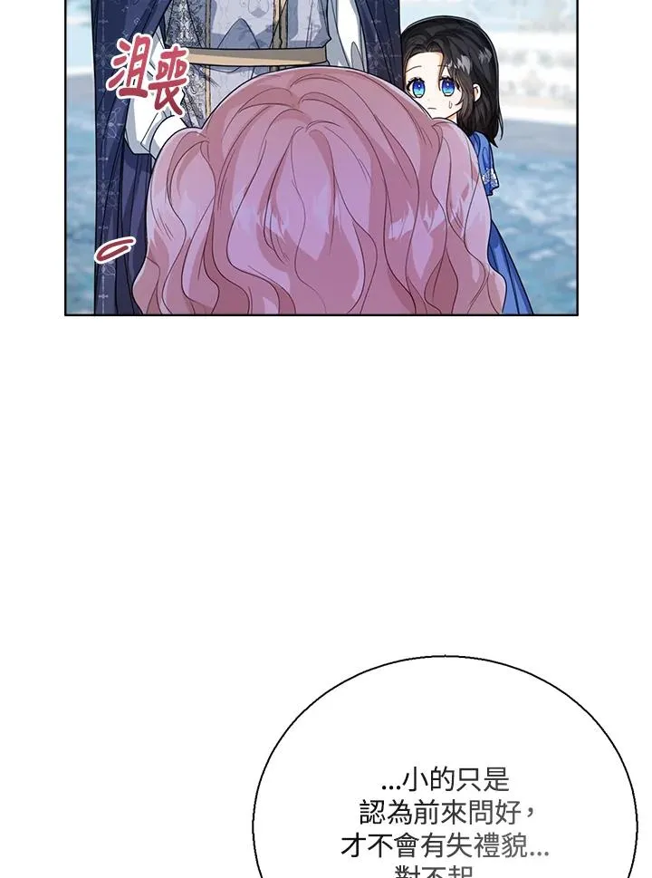 第53话 第80页