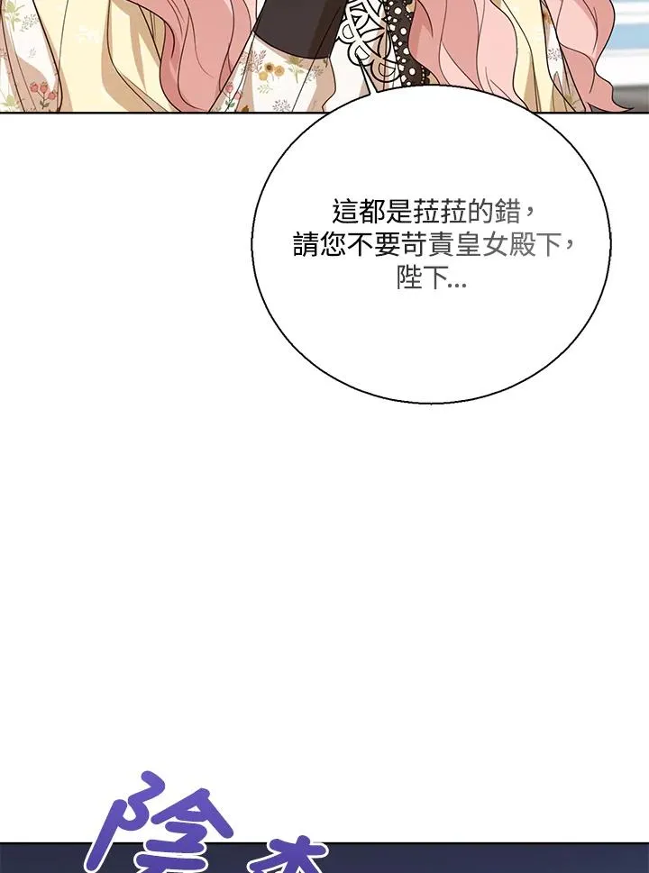 第53话 第82页