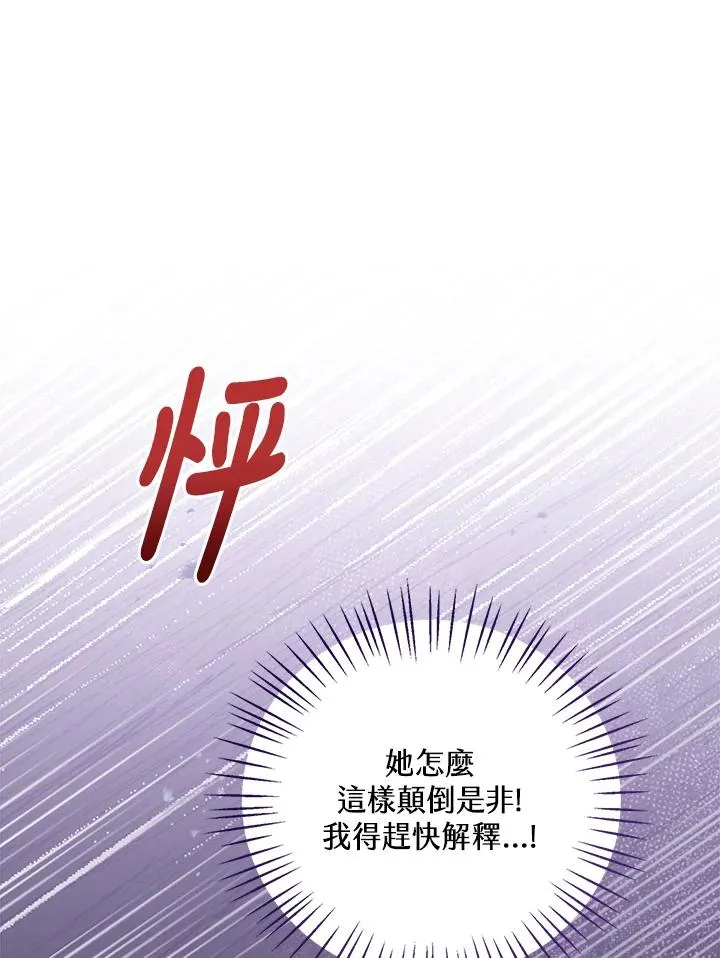 第53话 第86页