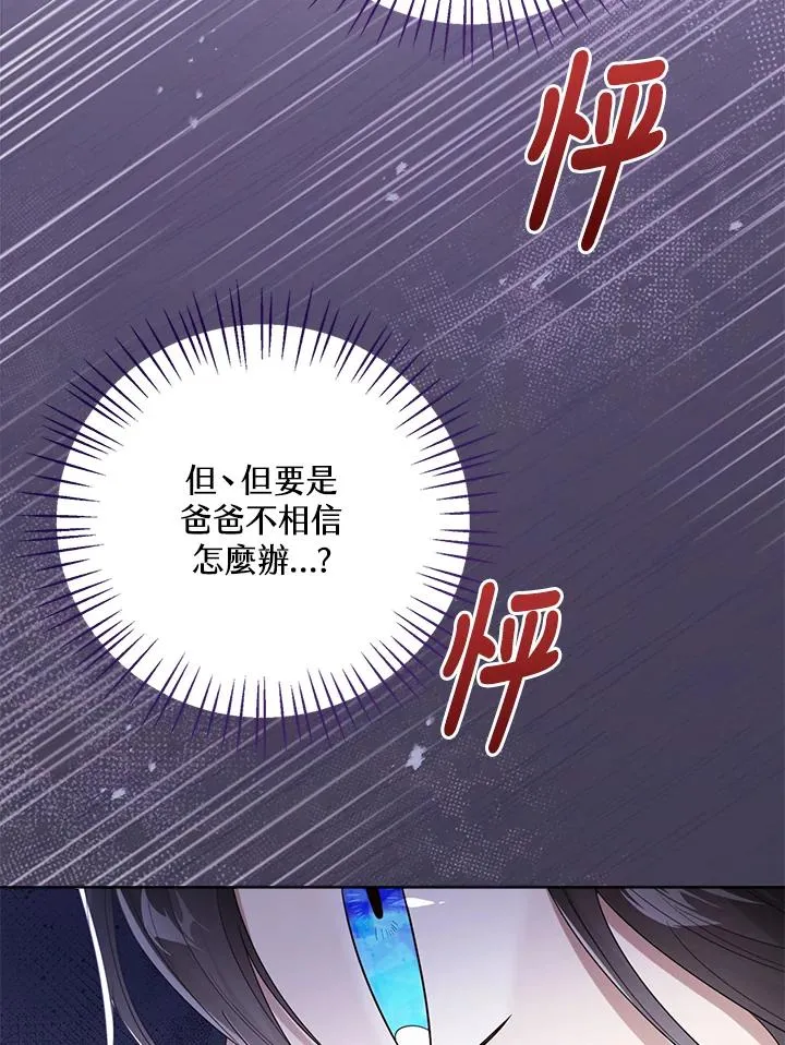 第53话 第87页