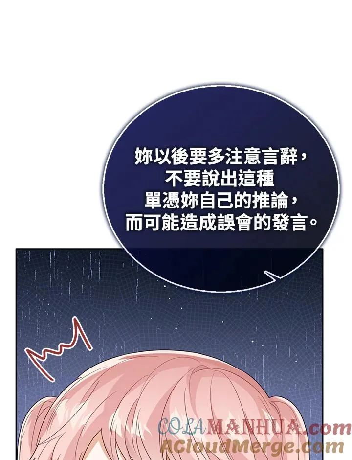 第53话 第97页