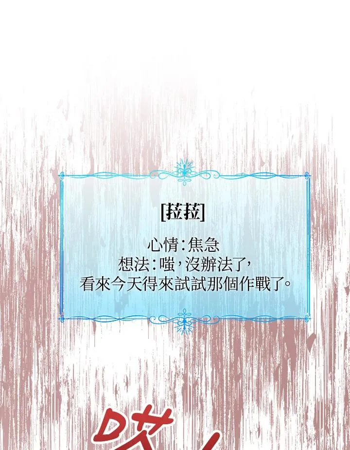 第53话 第108页