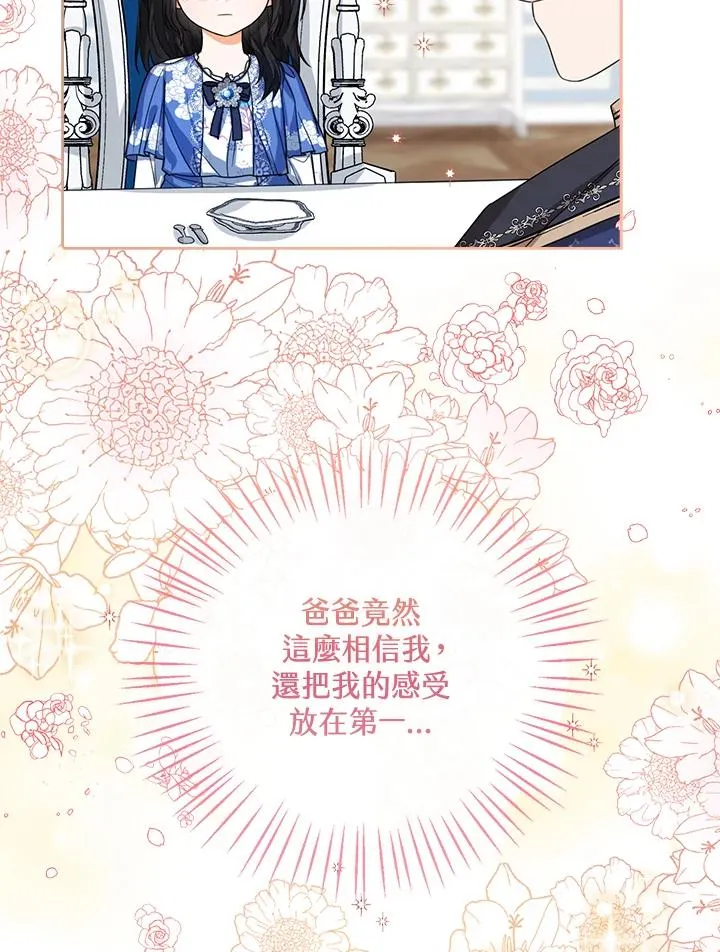 第53话 第118页