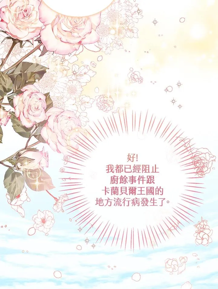 第53话 第120页
