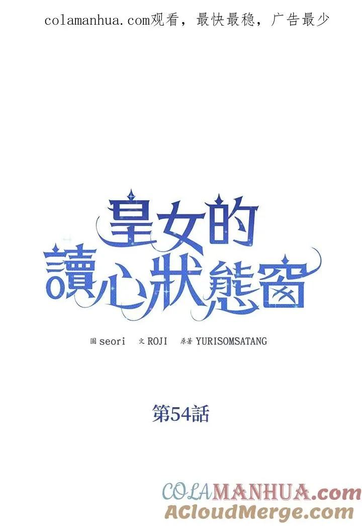 第54话 第1页