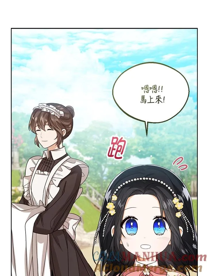 第54话 第5页