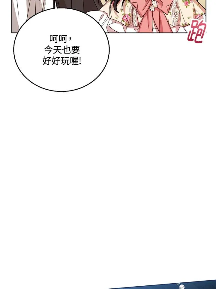 第54话 第6页
