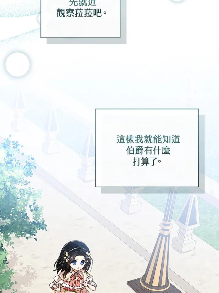 第54话 第8页