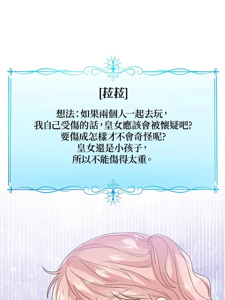 第54话 第10页